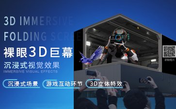 ����ʽ����3D��Ļ-����3D��������ϵ�y