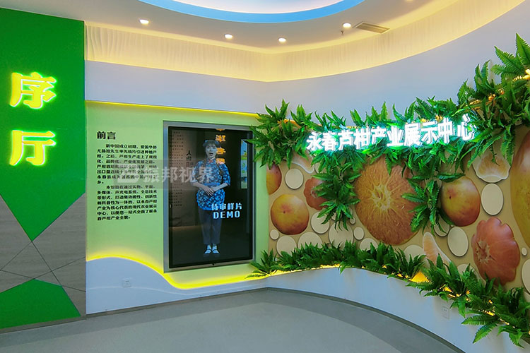 序廳虛擬講解員展項